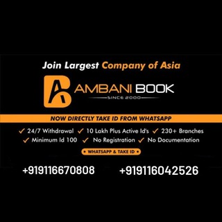 AMBANI BOOK OFFICIAL 2000