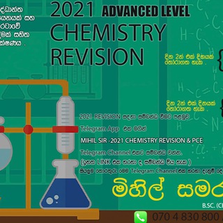 MIHIL SIR-2021 CHEMISTRY REVISION & PCE(paper class)