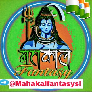 MAHAKAL FANTASY(SL KING🏏👑)