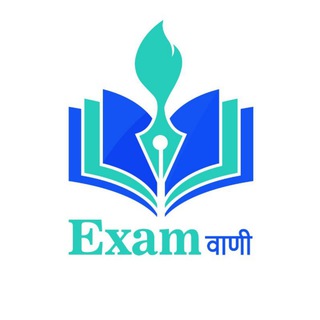 Exam वाणी