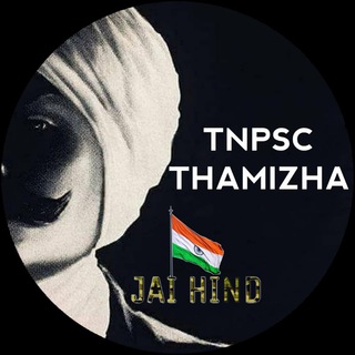 TNPSC THAMIZHA