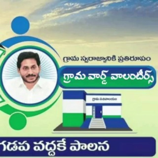 ANDHRAPRADESH VOLUNTEERS GROUP