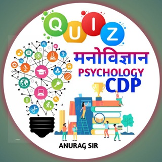 मनोविज्ञान ( CDP QUIZ ) UPTET / CTET / KVS / DSSSB / SUPERTET EXAM