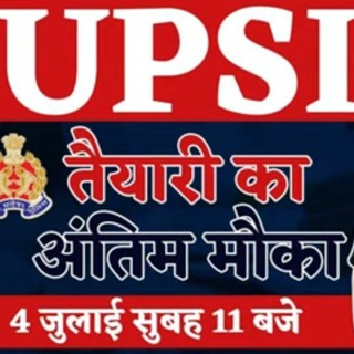 UPSI 2021 UPP UP POLICE 9534