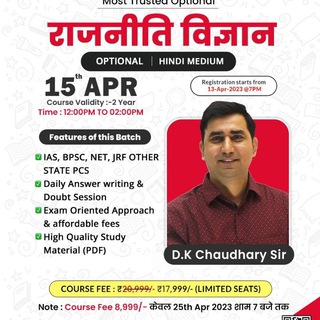 Polity adda free classes