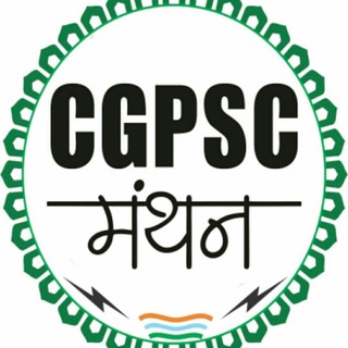 CGPSC MANTHAN