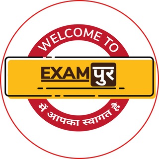 Exampur offline classes