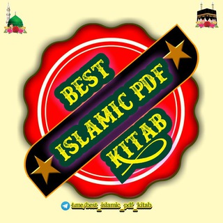 Best Islamic PDF Kitab