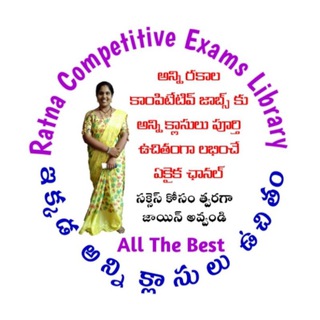 Ratna Competitive Exams Library