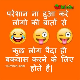 JOKES HINDI