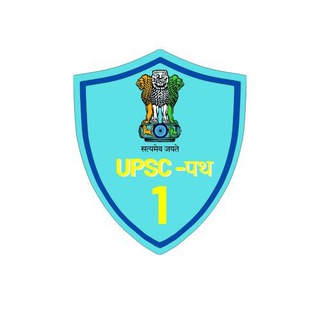 UPSC_पथ 1