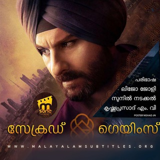 Sacred Games Malayalam Subtitles