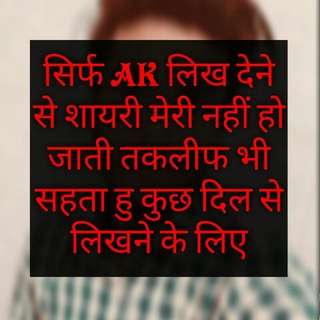 {✍✍Ak } Shayari