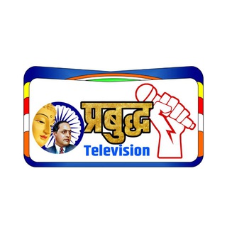 Prabuddha TV