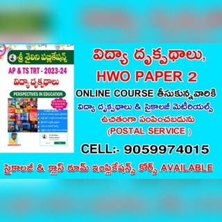 సైకాలజీ లక్ష్మీ గణేష్ సార్ ✍📚📕