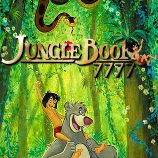 JUNGLE BOOK 7777