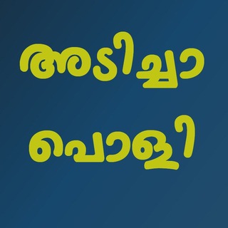 അടിച്ചാപൊളി🤹‍♀️