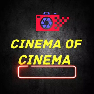 CINEMA OF CINEMA