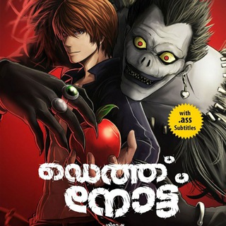 Death Note Malayalam Subtitle