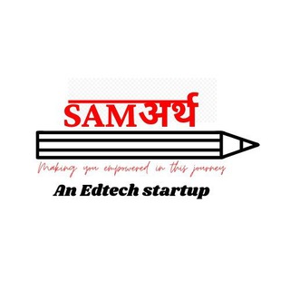 SAMअर्थ