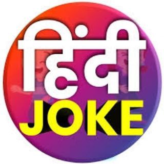 Hindi jokes | memes