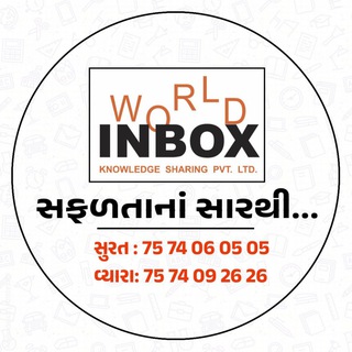 World Inbox Academy - Surat / Vyara