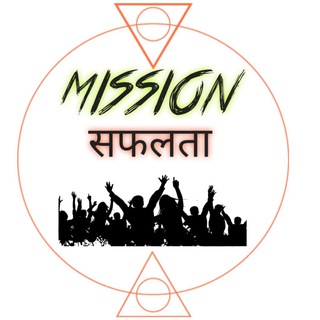 MISSION सफलता 2.O