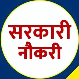 Sarkari Naukri Bihar