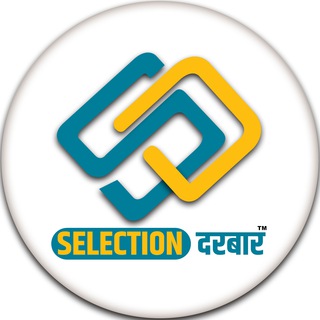 SELECTION दरबार