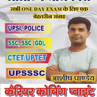 लेखपाल Lekhpal By CAREER COACHING POINT