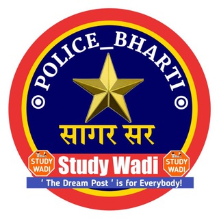 Police Bharti - पोलीस भरती 2022 - StudyWadi