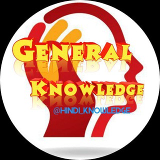 🧠हिंदी General Knowledge💡