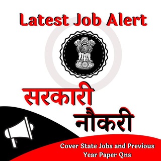 Sarkari Noukri - Govt Job Alert (Sarkari Jobs)