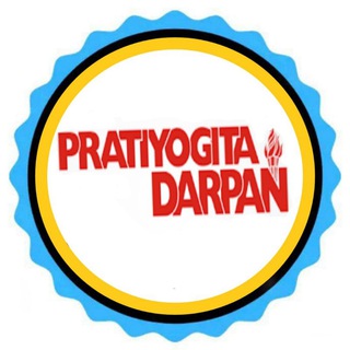 Pratiyogita Darpan