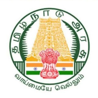 TNPSC Job - Official