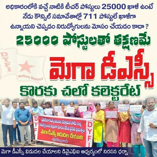 APPSC GROUPS & JOB NEWS TELUGU🇮🇳