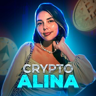 ✅ Crypto Alina ✅