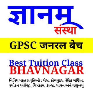 UPSC Coaching Bhavnagar