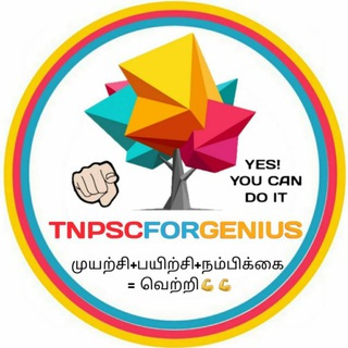 TNPSCFORGENIUS