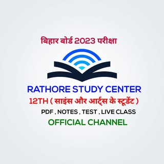 ( 12वीं क्लास ) RATHORE STUDY CENTER