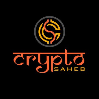 क्रिप्टो साहेब (Crypto Saheb)