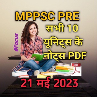 MPPSC PRE 2022 NOTES