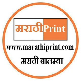 Marathiprint