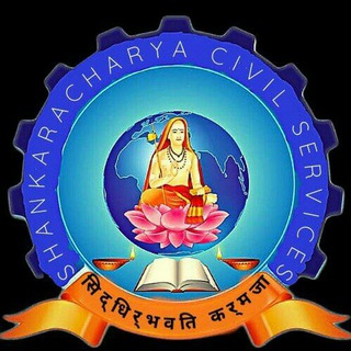 UPSC & CGPSC By Shankaracharya Civil Services 📚