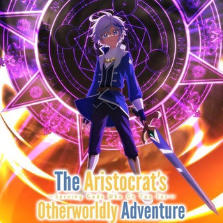 The Aristocrat’s Otherworldly Adventure: Servings Gods Who Go Too Far | Chronicles of an Aristocrat Reborn in Another World