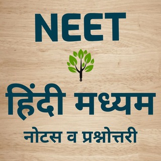 NEET HINDI MEDIUM NOTES