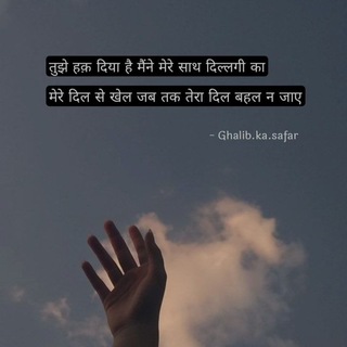 || Ghalib Ki yadein |🥀| गालिब की यादें ||❤️‍🔥