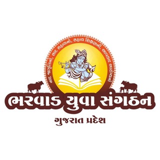 Bharwad Yuva Sangathan