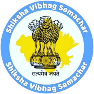 Shiksha Vibhag Samachar (शिक्षा विभाग समाचार)