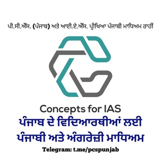 PCS Punjab & IAS only